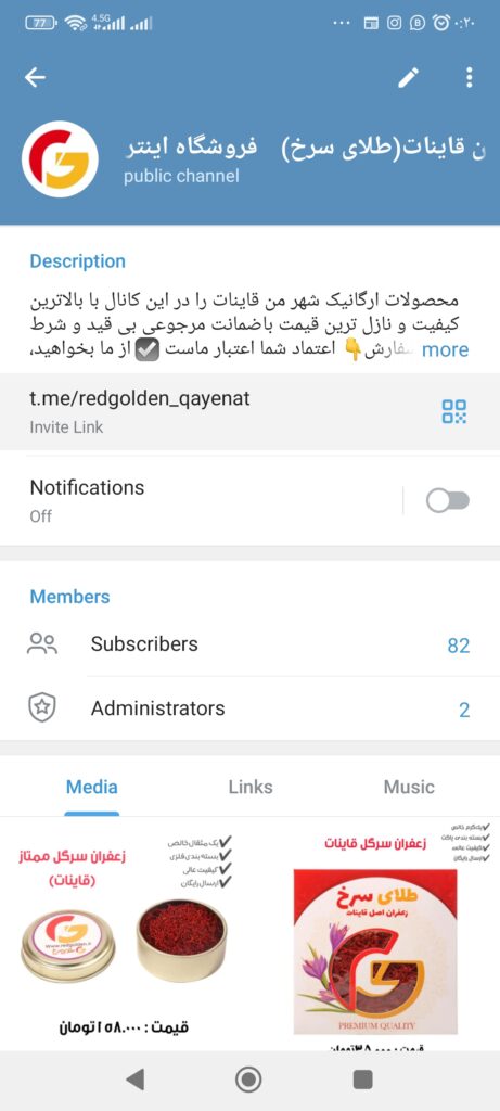 تبلیغ زعفران در تلگرام 