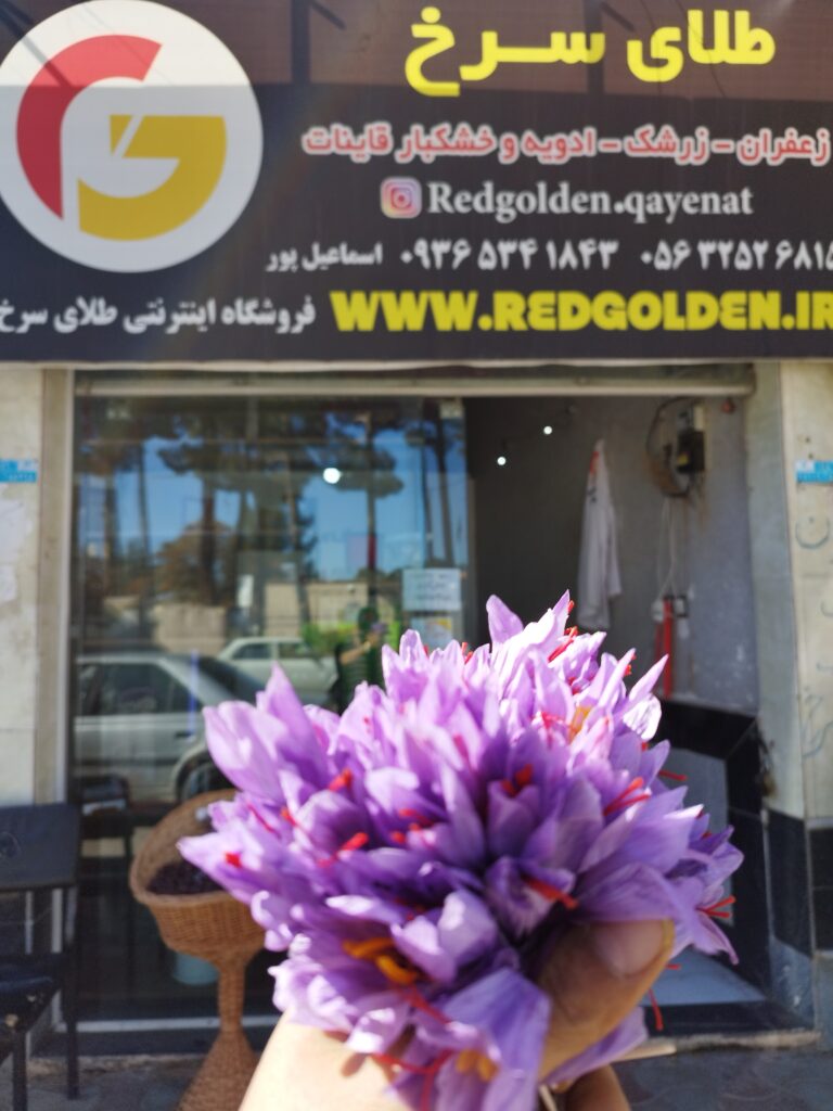 خرید گل زعفران قاینات