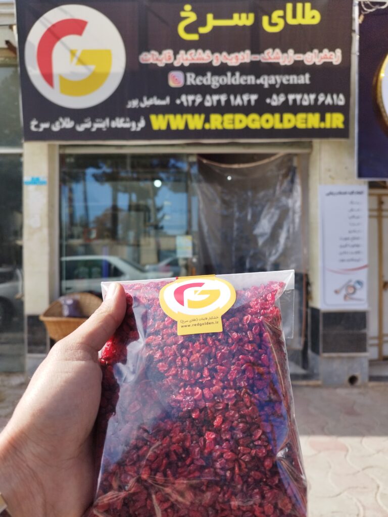 فروش زرشک قاینات در تهران 